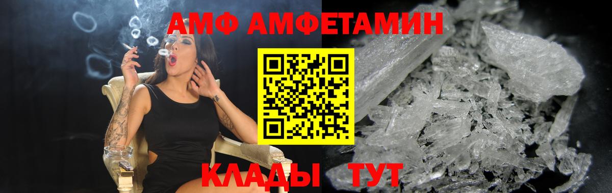 Amphetamine Розовый  Вход с VPN  Карпинск 