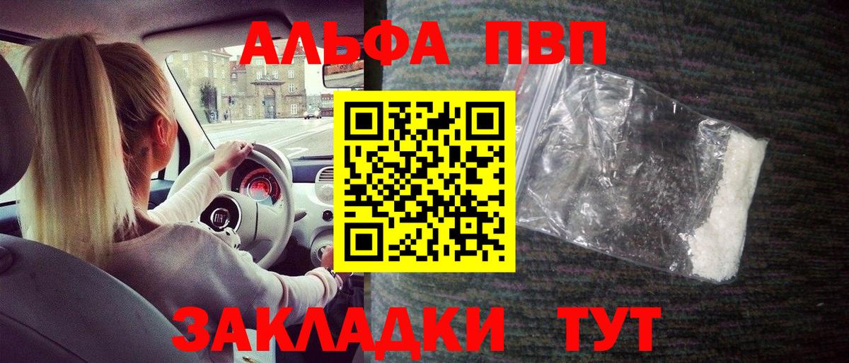 Alfa_PVP  А ПВП СК КРИС  APVP Соль  Вход с VPN  Альфа ПВП СК КРИС  Карпинск 