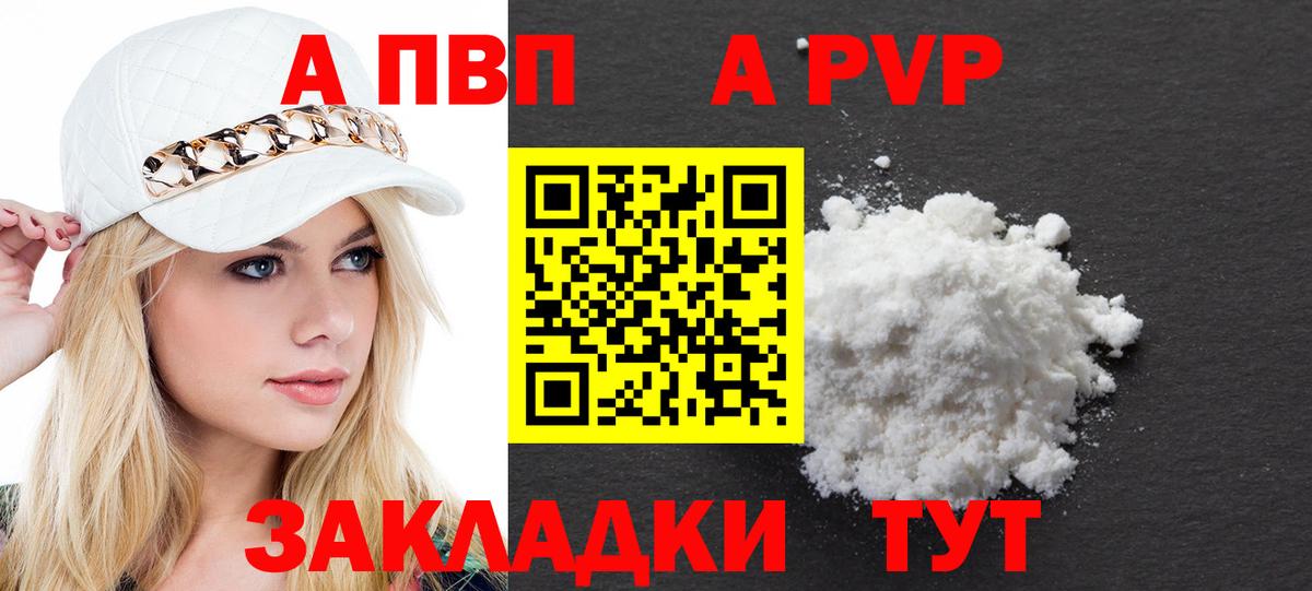 Alpha PVP крисы CK Карпинск