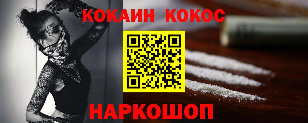Карпинск  КОКАИН Fish Scale  Вход с VPN  Cocaine 99% 