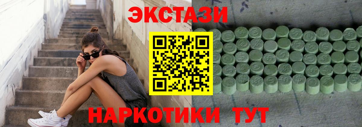 Ecstasy TESLA Карпинск