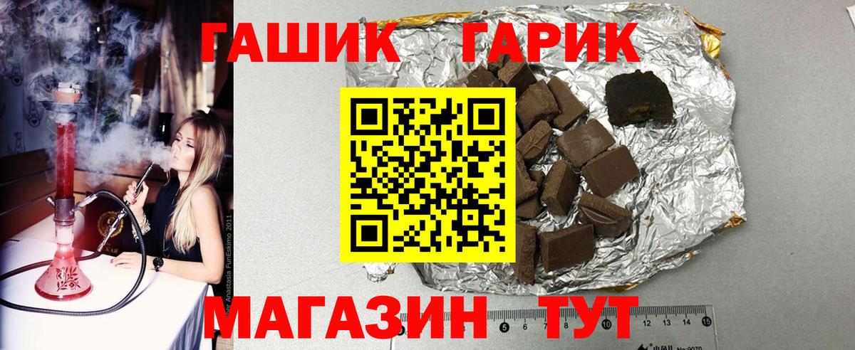 ГАШИШ хэш  ГАШ гарик  Вход с VPN  Карпинск 