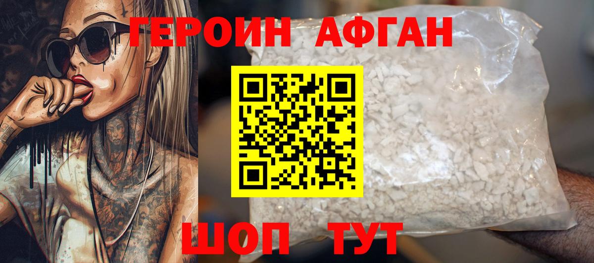 Карпинск  Героин герыч  Вход с VPN 