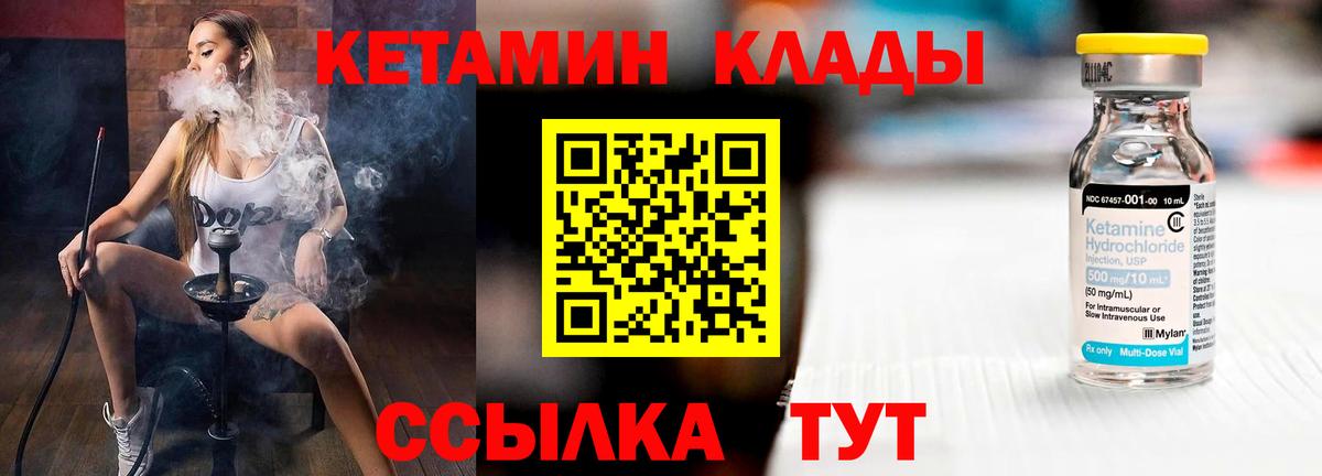 Кетамин ketamine Карпинск