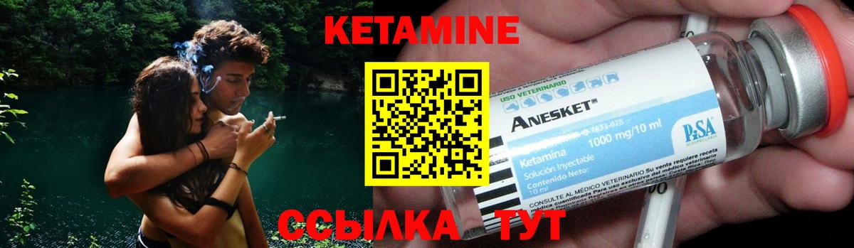 КЕТАМИН ketamine  Вход с VPN  КЕТАМИН ketamine  Карпинск 