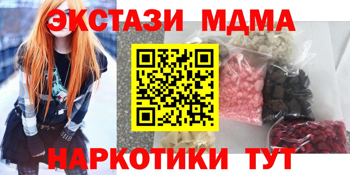 Карпинск  МДМА Molly  МДМА  Вход с VPN  MDMA кристаллы 