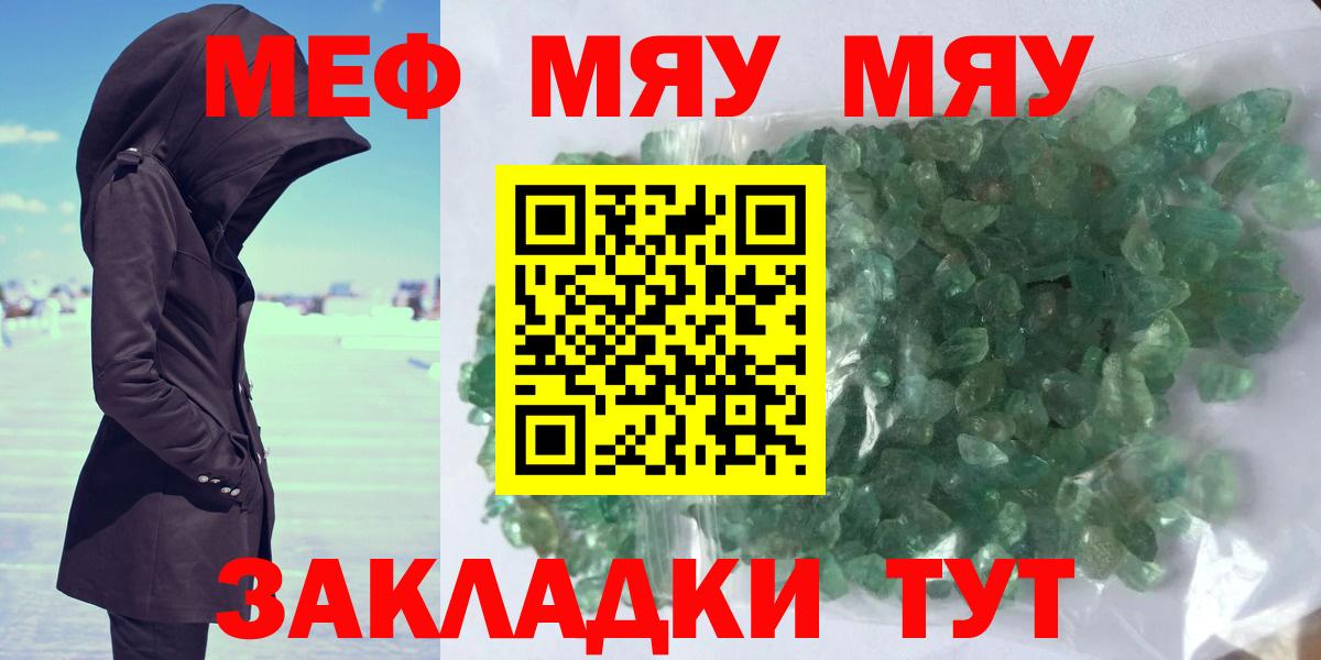 Меф мука Карпинск