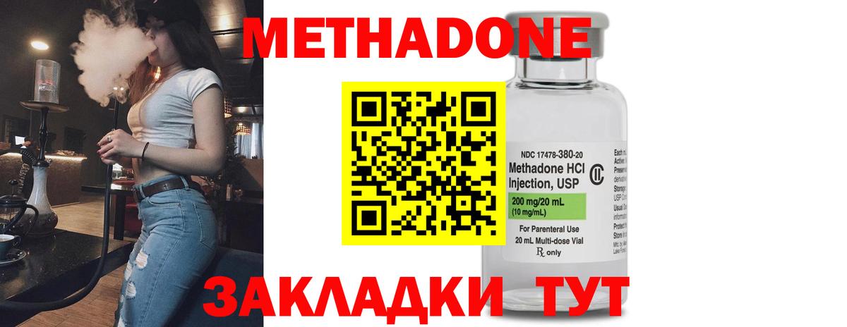 МЕТАДОН белоснежный  Вход с VPN  Карпинск  МЕТАДОН мёд 
