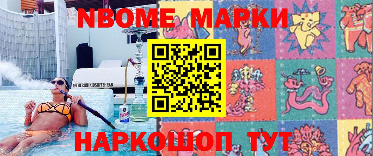 Марки NBOMe 1,5мг  Вход с VPN  Карпинск 