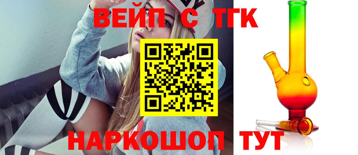 ТГК гашишное масло Карпинск