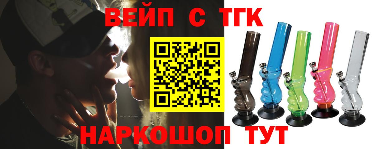 Карпинск  Дистиллят ТГК THC oil  Вход с VPN 